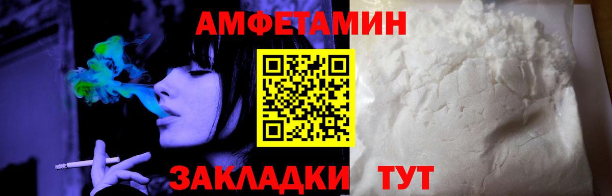 Амфетамин Розовый  Амфетамин  Алексин  Вход с VPN 