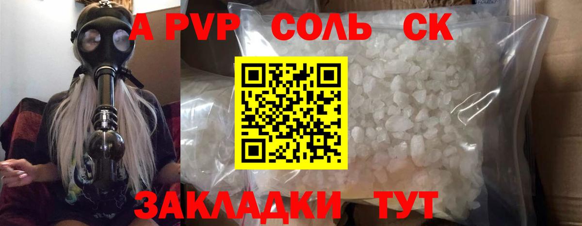 Alpha PVP СК КРИС  A PVP VHQ  A PVP кристаллы  Вход с VPN  Алексин 