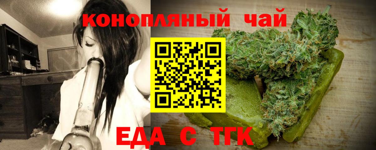 Canna-Cookies конопля  Вход с VPN  Алексин 