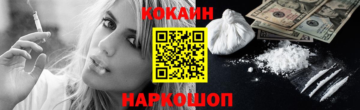 COCAIN Fish Scale  Cocaine FishScale  Вход с VPN  Алексин 