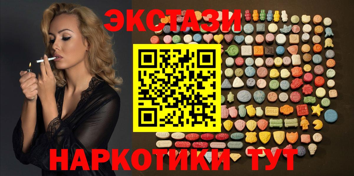 Экстази  это какой сайт  Вход с VPN  Алексин  Ecstasy VHQ  Ecstasy XTC 