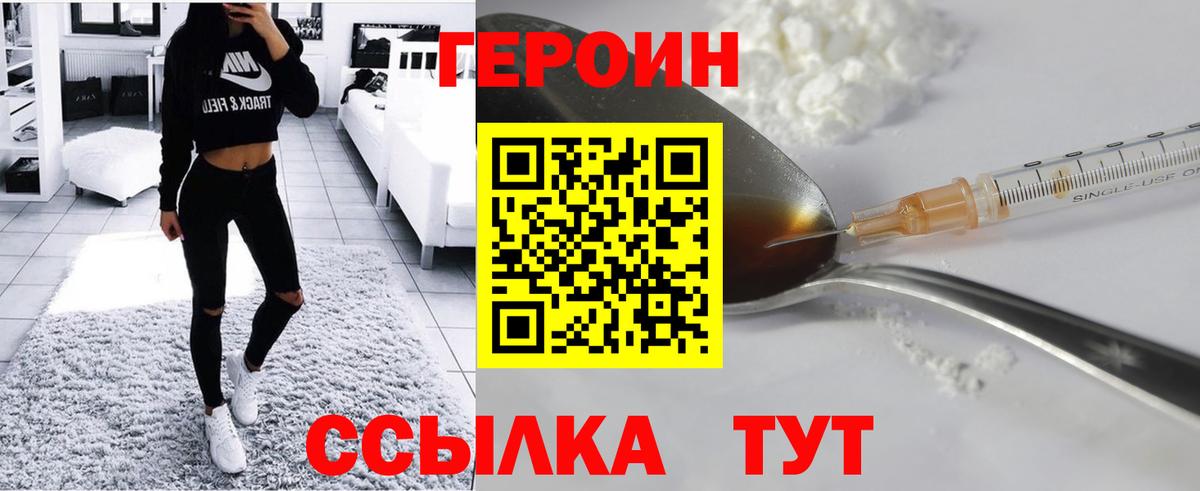 Героин герыч Алексин
