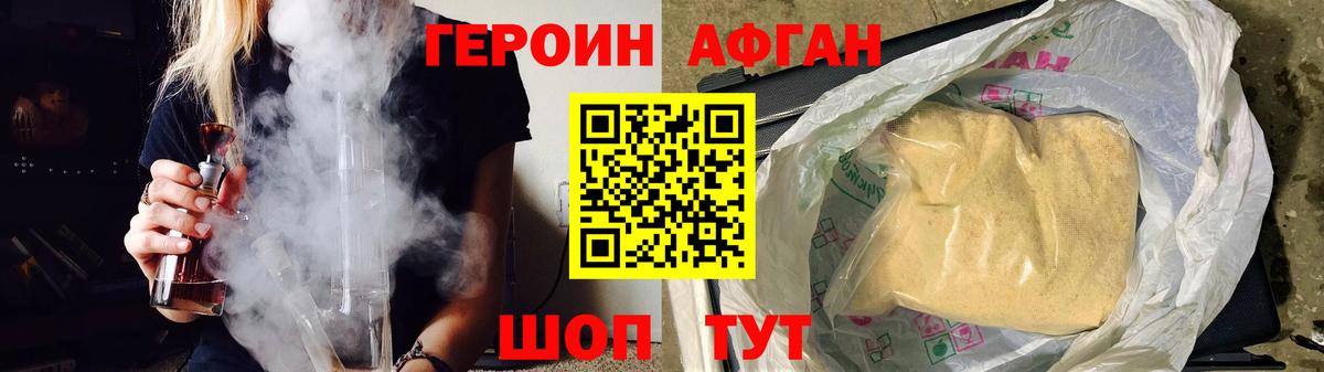 Героин белый  Вход с VPN  ГЕРОИН  Алексин 