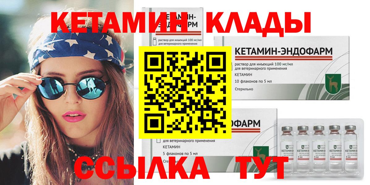 КЕТАМИН VHQ Алексин
