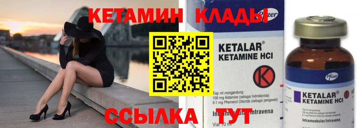 Алексин  Кетамин ketamine  Вход с VPN 
