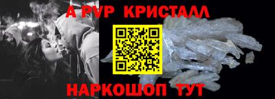 дживик Шебекино