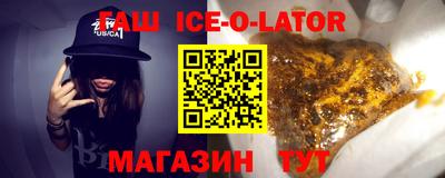 дживик Шебекино