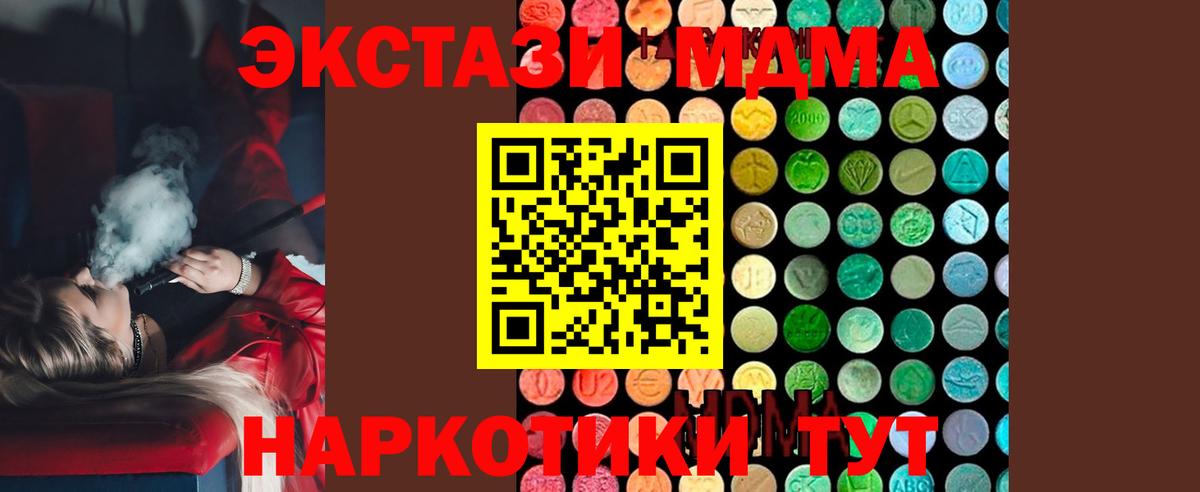 MDMA  MDMA молли  Вход с VPN  MDMA crystal  Алексин 