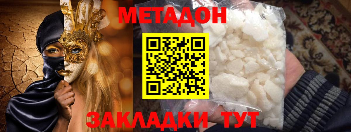 МЕТАДОН VHQ  Вход с VPN  Алексин 