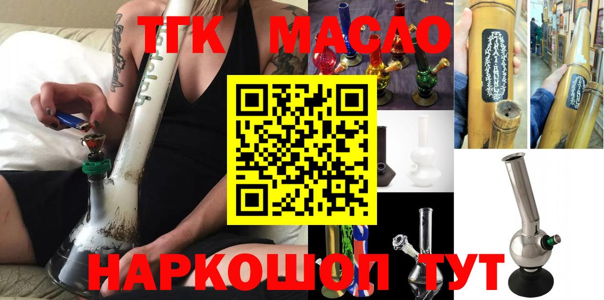 Алексин  Дистиллят ТГК жижа  Вход с VPN 