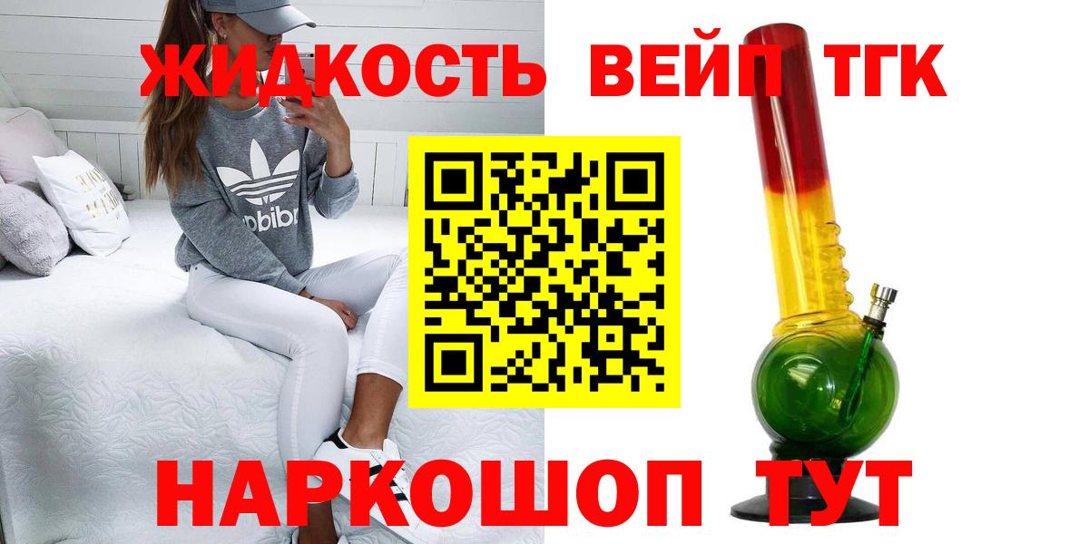 Дистиллят ТГК гашишное масло Алексин
